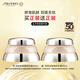 資生堂（SHISEIDO）百優(yōu)全新精純乳霜雙支裝 保濕滋潤 抗皺緊致 生日禮物送女友