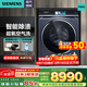 西門(mén)子（SIEMENS）iQ700家用10公斤超氧全自動(dòng)滾筒洗衣機 智能投放專(zhuān)衣專(zhuān)護全觸屏羽絨洗智能除漬以舊換新WG54C8C10W