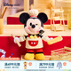 迪士尼（Disney）美味集市系列米奇毛絨玩偶公仔娃娃抱枕送男女生情侶生日禮物 米奇毛絨玩偶
