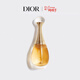 迪奧Dior真我繆斯濃香水女士50ml花香留香香氛禮盒裝女神節生日禮物