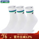 尤尼克斯羽毛球防滑運動(dòng)專(zhuān)業(yè)毛巾底加厚吸汗短襪子訓練 3雙裝-女-245134BCR-白