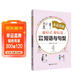漫畫(huà)圖解——超好記超好用初中英語(yǔ)短語(yǔ)與句型