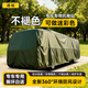 德鉞牛津布汽車(chē)車(chē)衣全車(chē)罩軍綠防雨防曬隔熱遮陽(yáng)防塵防刮大風(fēng)