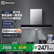 伊萊克斯（Electrolux）吸油煙機 歐式大吸力觸控90厘米家用油煙機爆炒順吸抽油煙機 953CS