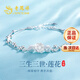 老鳳祥三生三世銀手鏈女生轉運珠時(shí)尚手串結婚紀念日生日禮物送女友老婆 【京速達】三生三世蓮歡手鏈