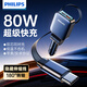飛利浦（Philips）車(chē)載充電器一拖三80W汽車(chē)點(diǎn)煙器充電頭超級快充2026新款伸縮自帶線(xiàn)適用華為蘋(píng)果17轉換器插頭4335
