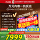 Vidda100寸 X Mini 電視 QD-Mini LED海信電視 608分區1400nits亮度96%p3色域4+128GB存儲 100VX3Q 100英寸 X Mini 2026款（咨詢(xún)客服更