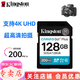 金士頓相機內存卡 SD卡128G 256G U3 V30 4K 8K超高清拍攝 V90 微單反數碼攝像儲存高速sd大卡 128G【相機卡讀取200M/s】