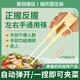 美物德品左右手通用適用偏癱帕金森中風(fēng)老人輔助筷子殘疾康復訓練助食餐具 助食筷（PC筷頭）+竹筷頭2副