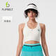 飛比特【跑步穩穩BRA】運動(dòng)內衣背心式文胸無(wú)痕女士胸罩跑步 風(fēng)語(yǔ)白 S