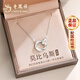 老鳳祥純銀項鏈女生莫比烏斯環(huán)高級感首飾紀念日生日禮物送女友老婆 【時(shí)尚百搭】莫比烏斯環(huán)項鏈+品牌禮盒