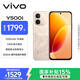 vivo Y500i 8GB+256GB 鳳迎金 7200mAh長(cháng)續航 6年長(cháng)壽大電池 滿(mǎn)級防水防塵 全面抗摔 AI手機