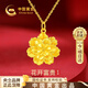 中國黃金富貴牡丹花黃金項鏈女?huà)寢尶钭憬鸬鯄嬋斯澟穸Y物送媽媽婆婆長(cháng) 【京速達】足金牡丹吊墜+K金鏈