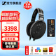 森海塞爾HD660S2 HD600 HDB630 HD650 HD800S HD620S頭戴有線(xiàn)耳機高保真HiFi發(fā)燒友旗艦級耳麥生日禮物 HD650+曠世之聲M15i 便攜耳放