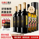 云南紅酒莊老樹(shù)5星玫瑰蜜干紅20年葡萄酒國產(chǎn)紅酒送禮禮盒推薦囤年貨 5星干紅*3+酒莊精釀干白*3