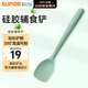 蘇泊爾（SUPOR）兒童輔食鍋鏟硅膠鏟不粘鍋專(zhuān)用鏟子輔食鍋鏟鏟子 KLA24AD10