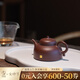 萬(wàn)仟堂（Edenus）紫砂壺 宜興紫砂 坐忘 手工原礦紅泥 紫泥 段泥 紫砂茶壺 紫泥（約160ml）