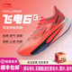 李寧（LI-NING） 飛電6 CHALLENGER 男款beng絲輕量25新款透氣競速比賽跑步運動(dòng)鞋 ARMW003-32 熒光果紅 咨詢(xún)客服享優(yōu)惠 43