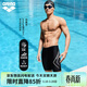 阿瑞娜（arena）男士五分泳褲高彈舒適抗氯耐穿防尷尬及膝專(zhuān)業(yè)訓練【京東獨供】