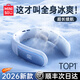名創(chuàng  )優(yōu)品（MINISO）【降溫神器】掛脖風(fēng)扇脖子戴頭式制冷空調小風(fēng)扇超長(cháng)續航靜音大風(fēng)力頸部戶(hù)外便攜式半導體制冷電扇 【全身冰感降溫|舒適0負擔】霜白 3000mAh