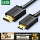 綠聯(lián)（UGREEN）Mini HDMI轉HDMI2.0轉接線(xiàn) 4K60Hz轉換線(xiàn) 筆記本電腦平板相機便攜屏連顯示器投影儀電視1.5米11167