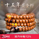 龍隱【黃金陳籽】星月菩提子手串男佛珠女款手鏈108顆送男女友禮物 夢(mèng)見(jiàn)【蜜蠟牛角配飾】原創(chuàng  )設計 7mm*9mm