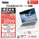 ThinkPad國家補貼15%聯(lián)想筆記本電腦ThinkBook14+ 2026全能本 銳龍7 H 255 32G 1T 3K 14.5英寸高刷 星耀白