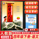 2026春好字行天下四年級下冊統編人教版 好字行天下第8冊四年級下學(xué)期同步字帖4年級下冊練字本