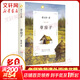 【新華正版】草房子 曹文軒文集兒童文學(xué)推薦經(jīng)典書(shū)系  《山羊不吃天堂草》《青銅葵花》《天黑了》作者曹文軒兒童文學(xué)作品 兒童讀物