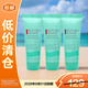 碧歐泉男士水動(dòng)力保濕乳液 20ml*3  保濕緊致【臨期清倉】