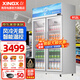 星星（XINGX）風(fēng)冷無(wú)霜展示柜冷藏保鮮柜飲料水果蔬菜鮮花蛋糕商店麻辣燙便利店超市立式冰箱冰柜陳列柜 912升 風(fēng)冷無(wú)霜 LGC-1200WDE