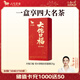 八馬茶業(yè) 大飽口福 單叢鴨屎香 大紅袍 金駿眉 冰島普洱 送禮茶葉 禮盒裝 【四口味品鑒裝】25g