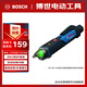 博世（BOSCH）測電筆非接觸電壓檢測安全便攜人機交互界面IP67防護 GVD1000-17