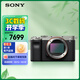 索尼（SONY）Alpha 7C 全畫(huà)幅微單相機 輕便小巧簡(jiǎn)易操控實(shí)時(shí)眼部對焦 銀色 （A7c/a7c/a7c）