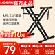莫森（MOSEN）MS-33C琴架 61鍵88鍵雙管加粗加厚便攜可升降通用X型支架