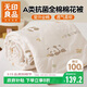 無(wú)印良品A類(lèi)100%新疆棉花夏被【里外全棉】?jì)和臎隹照{薄被芯150*200cm