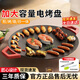 電烤盤(pán)家用烤肉盤(pán)無(wú)煙不粘多功能【德國品質(zhì)】電烤鍋燒烤盤(pán)烤腸機麥飯石插電鐵板燒 40CM【適用3-12人】+2件套 1層