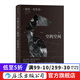 空的空間 彼得布魯克 舞臺戲劇藝術(shù)書(shū) 推薦閱讀 后浪正版