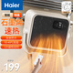 海爾（Haier）石墨烯取暖器家用壁掛浴室暖風(fēng)機安全防水遙控電熱取暖器電暖氣速熱衛生間浴霸電暖器HNF-S2005