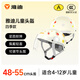 雅迪新國標A類(lèi)3C認證寶寶四季頭盔 4-12歲兒童電動(dòng)車(chē)頭盔 男孩女孩摩托車(chē)電瓶車(chē)卡通可愛(ài)春夏安全帽