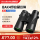 AccuBuddy德國雙筒望遠鏡高清高倍專(zhuān)業(yè)級BAK4棱鏡充氮防水微光夜視戶(hù)外專(zhuān)業(yè) 望遠鏡雙筒10×42旗艦禮盒裝