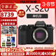 富士【全新現貨】富士x-s20微單相機 4KVlog攝影 XS20 入門(mén) 官方標配 X-s20（單機身） 官方標配（64G卡+肩帶+USB線(xiàn)）