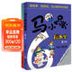 馬小跳玩數學(xué)：六年級+開(kāi)心作文：六年級（套裝共2冊）