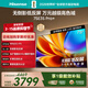 海信電視E3S Pro+ 75英寸 萬(wàn)元級高色域 抗反光無(wú)倒影 165Hz高刷 Wi-Fi6 一級能效國家補貼E3QHPro升級 75英寸