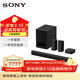 索尼（SONY）HT-S60 1000W大功率 5.1 實(shí)體聲道 全景聲 無(wú)線(xiàn)后環(huán)繞 回音壁 Soundbar 家庭影院 電視音響 藍牙