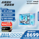 藍寶石AMD銳龍 R7 9700X主機RX9070XT/RX9070GRE/RX9060XT辦公設計渲染電腦 游戲電競直播DIY臺式組裝機 配置5 9700X/RX7900XT極地 白海景房