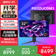 華碩ROG電競電腦顯示器顯示屏 G-sync兼容 0.03ms響應 HDR400 DP2.1 超神32三代【PG32UCDM3】32英寸4K