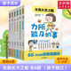 在我長(cháng)大之前 全6冊 晨光出版 6-12歲中國孩子的獨立成長(cháng)指南 行為清單自我管理 生活學(xué)習社交心理健康財商教育品德塑造培養 新華正版 圖書(shū)