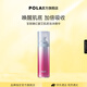 POLA進(jìn)口臻紅泡沫肌底精華面部精華生日禮物送女友 泡沫精華