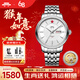 北京手表男士全自動(dòng)機械表十二生肖情侶紅星國表生日禮物送男生